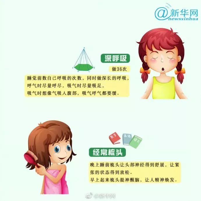 每天只睡6小时如何保持全天候精力充沛的秘诀