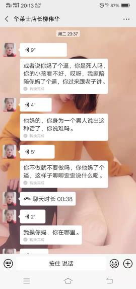 华莱士遭遇蟑螂之乱，业绩背后的困境与无奈