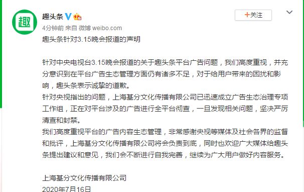 浪莎回应央视315晚会关注，坚守诚信与质量，积极接受社会监督的挑战