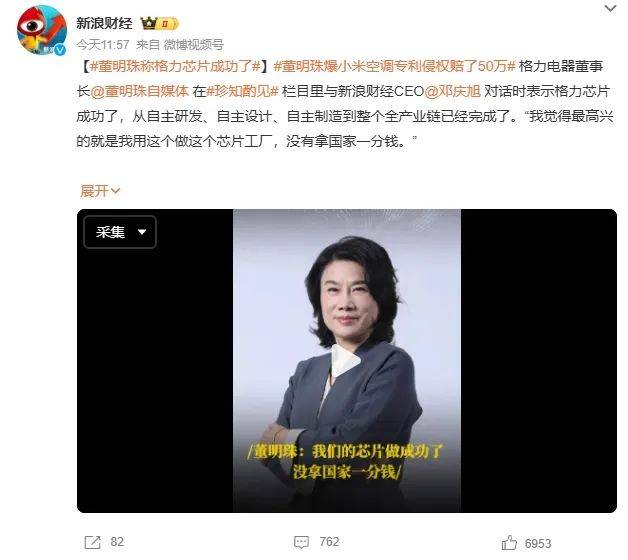 董明珠谈炒高股价与小米高管回应背后的商业伦理与公众认知热议话题分析