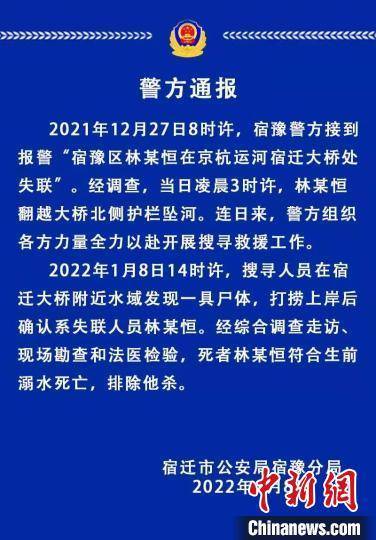 复旦博士失联事件真相揭晓，溺水身亡背后的反思