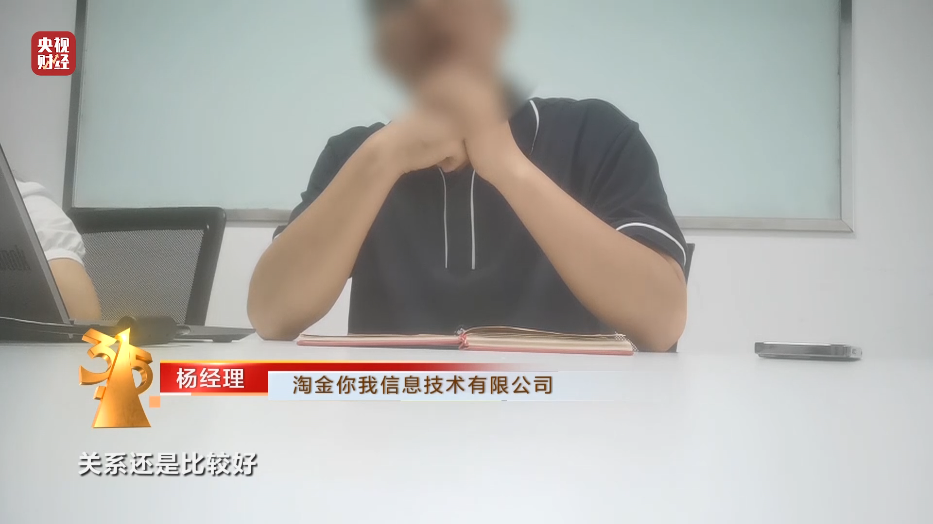 起底接不完的骚扰电话黑色产业链