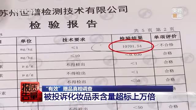 55套送检美白化妆品全部汞超标