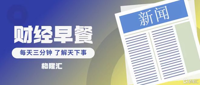 提振消费专项行动方案印发