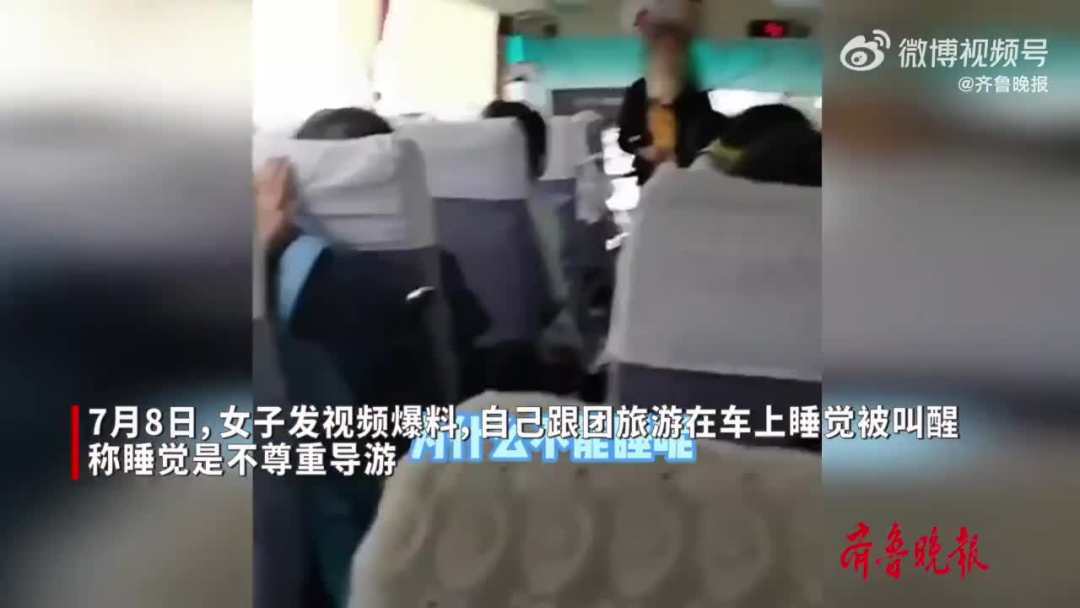 女生坐火车4点被吵醒大爷:睡懒觉