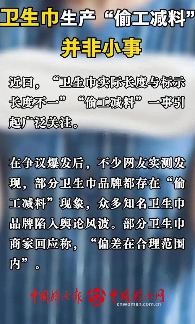 卫生巾塌房背后：谁在喂养黑心工厂