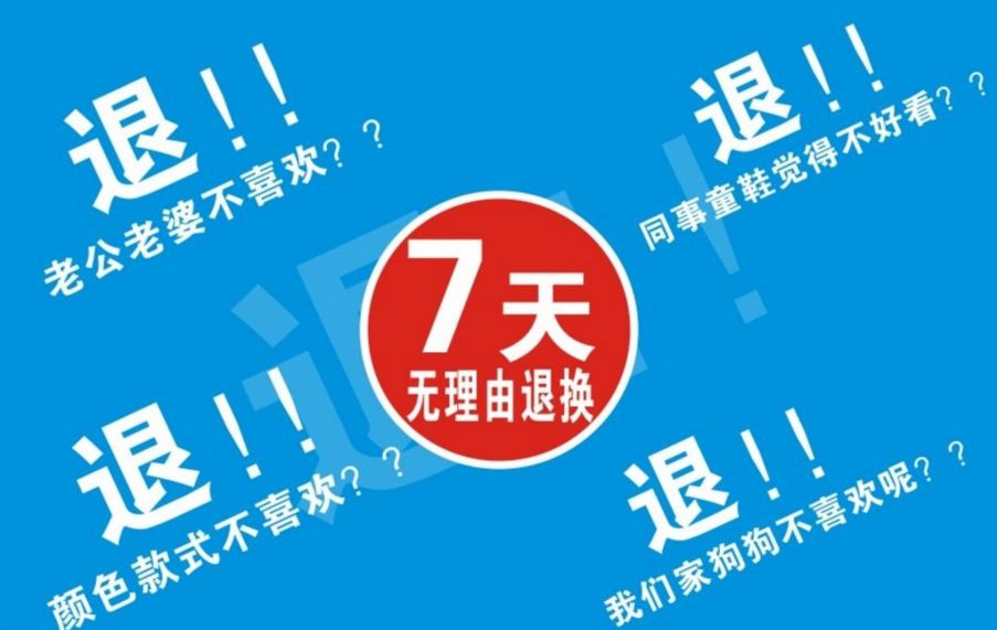 退货背后的故事，买不起与赔偿的纠结之路，平台赔300元引发深思