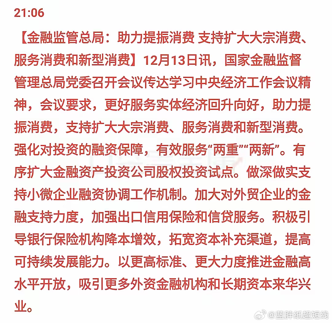 中办国办印发《提振消费专项行动方案》