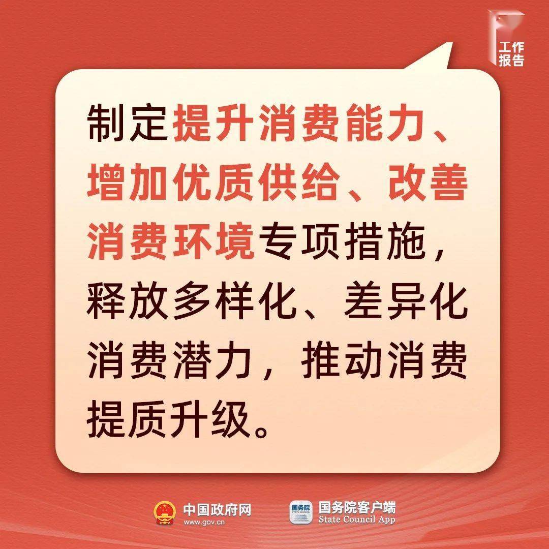 六部门详解最新提振消费方案