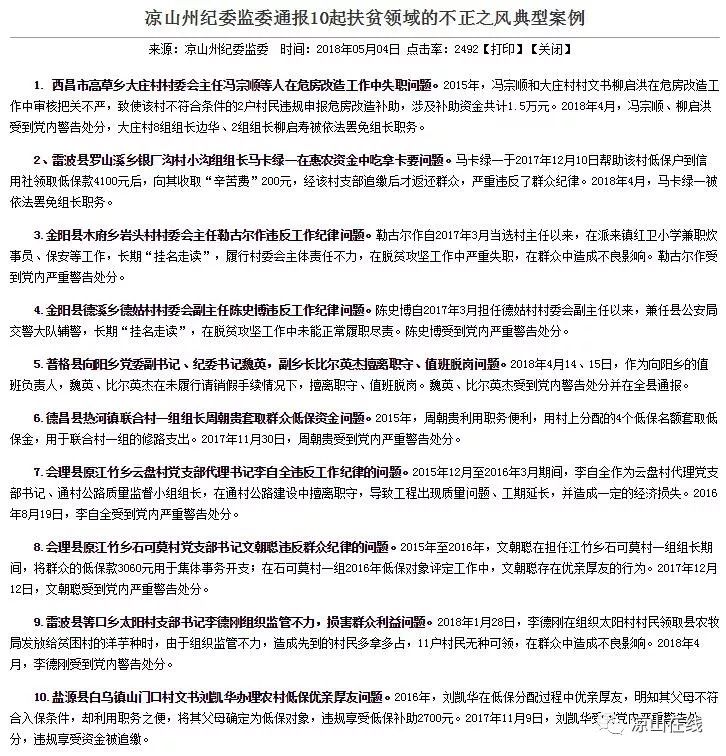 四川省凉山州领导干部考试出现不合格情况，20人未达标，缺考6人背后的深意与启示