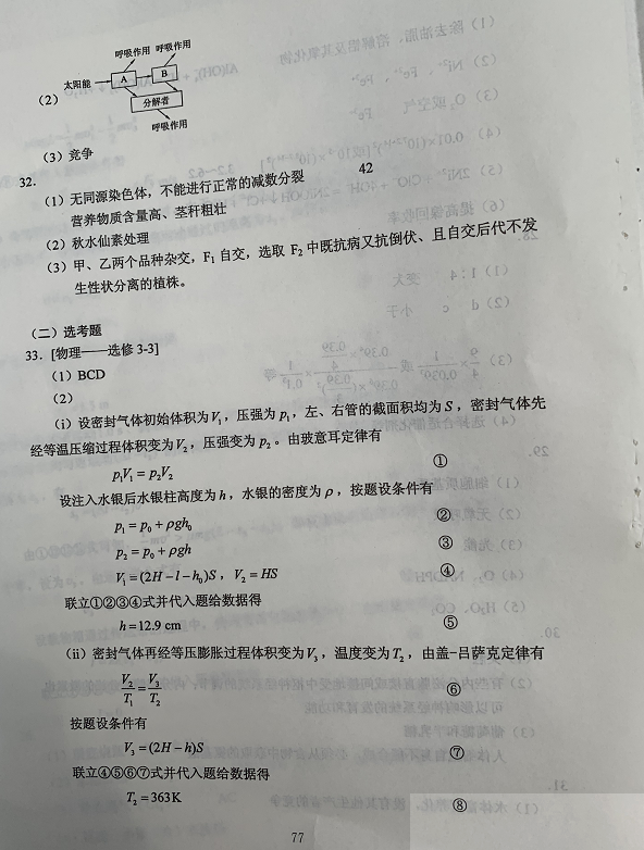 新高考改革后高中教育倾向理科，文科边缘化现象探析