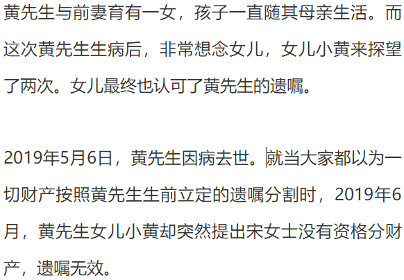 父亲再婚背后的秘密，女儿立遗嘱的心酸故事