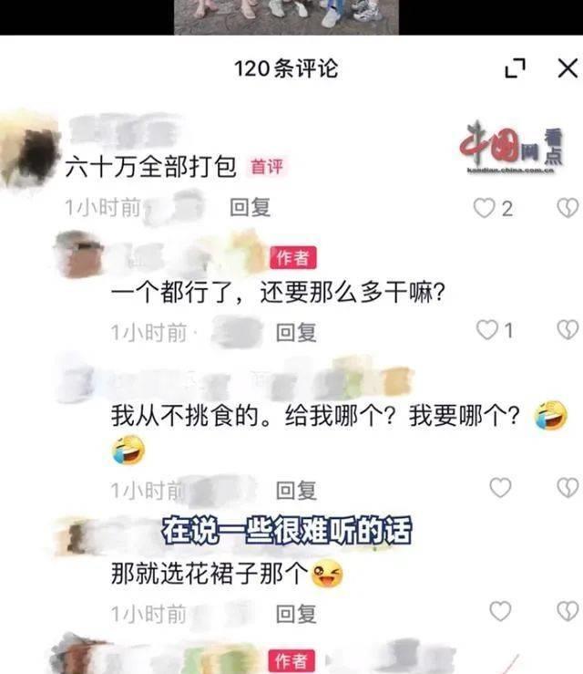 境外网络群传播曝光引发隐私泄露风波，超两千名博主受影响