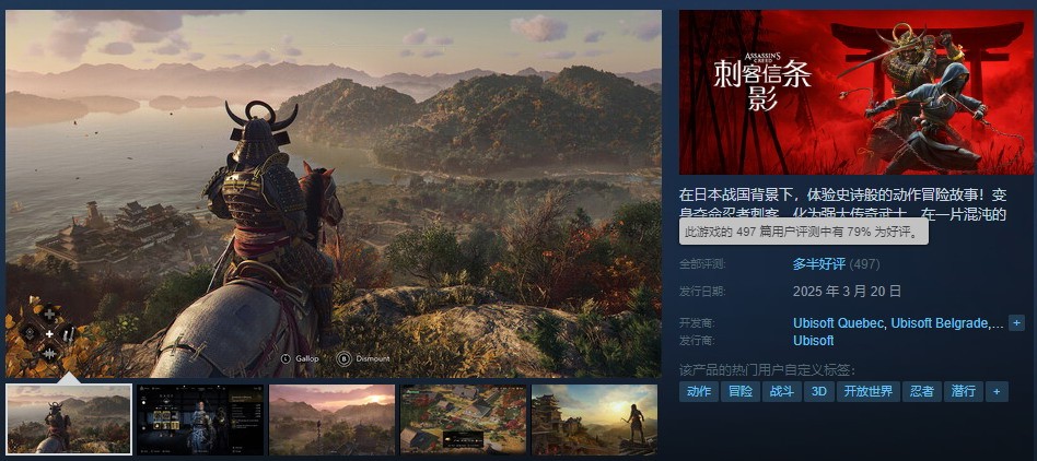 Steam平台上刺客信条特别好评现象深度解析