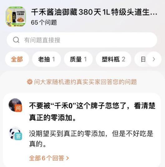 千禾0是商标在侮辱谁